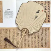 思樂小舖 古裝道具⭐手寫扇子 古風蒲扇 風新中式拍照道具 空白繪畫扇 夏天宮扇古典風