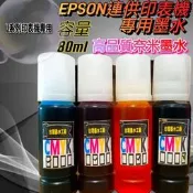EPSON副廠填充墨水/L3110/L3150/L5190/L6190/L3116/L5196/EPSON003六色