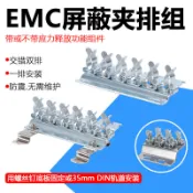 可開票♥上新‖EMC電纜屏蔽夾排組3位4位5位6位9位組合接地端子雙排錯位防磁線夾