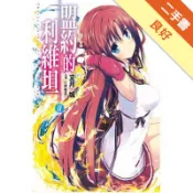 盟約的利維坦（2）[二手書_良好]11314800260 TAAZE讀冊生活網路書店