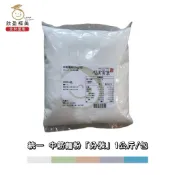 【欣盈福美食材量販】統一 中筋麵粉「分裝」1公斤/包