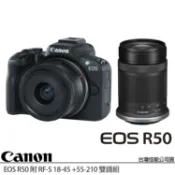 CANON EOS R50 KIT 附 18-45 + 55-210mm 黑色 雙鏡組 (公司貨)APS-C
