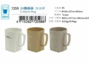 台灣製 佳斯捷 7259 小瑪奇朵冷水杯 260ml 漱口杯 塑料杯