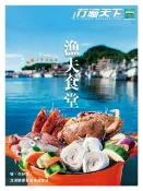 樂天Kobo電子書 行遍天下8月號/2020第335期：漁夫食堂(直式)【電子書】