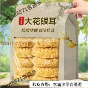 💯台貨🚀熱賣🔥大花銀耳幹貨500g新鮮幹銀耳白木耳銀耳乾貨新鮮無熏硫軟糯銀耳蓮子羹百合商用