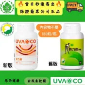 【隔日到貨】葡眾 貝力耐 🌈另售百克斯 艾逸 原味餐包 迪康 力盛 清明亮 康爾喜 995超級營養液 樟芝益菌絲體衛傑