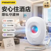 品勝 攝像頭探測器 紅外掃描 酒店防偷拍 隱形針孔相機偵測 安全防護 旅行住宿必備