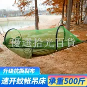 速開防蚊吊床戶外夏季雙人蕩秋千大人防側翻兒童露營帶蚊帳室外