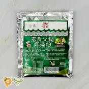 ☆HONEY 烘尼☆ 憶霖 素食火鍋高湯粉 60g 湯底 全素