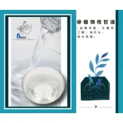 純植物性甘油|丙三醇(USP級|保養品等級)-天然植物保濕劑|添加於保養品中
