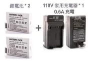 [快速出貨]  Canon LP-E8 / LPE8 充電器.高容量 550D / 600D / 650D / 700D