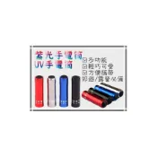 (店+)紫光手電筒 LED驗鈔燈 UV紫外線多功能手電筒 袖珍隨身手電筒 探險露營必備 台灣出貨