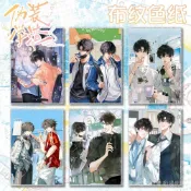 僞裝學渣 僞裝學渣周邊 小說周邊 謝俞 賀朝 色紙 布紋膜工藝 流沙包邊 大號色紙