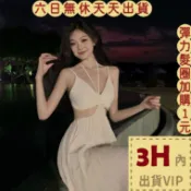 【台灣現貨馬上出貨】 洋裝 細肩帶洋裝 長洋裝 洋裝夏天 性感洋裝 露腰 露背連身裙 仙女洋裝 C6508【現貨24H】