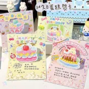 【天緣喜慶】生日賀卡 ins奶油蛋糕生日賀卡3d立體油畫禮物賀卡可摺疊創意蛋糕寄語卡片▸ 生日禮物▸ 生日卡片▸祝賀卡片