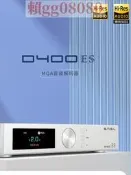 SMSL雙木三林D400ES無損藍牙HIFI發燒MQA音頻DAC純ES9039解碼器