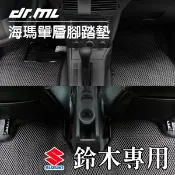 SUZUKI 鈴木 海瑪腳踏墊 台灣製 海馬  SX-4 Jimny SX4 Solio Swift Vitara