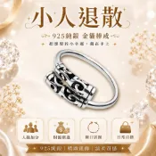 財神小舖 打小人金箍棒戒指《含開光》RS-102｜925純銀活圍戒｜清除障礙 運勢提升 防小人 化煞轉運｜開運戒指推薦