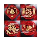 (店+)春節貼紙 新春貼紙 標籤貼紙 招財進寶 新年 年節 春節 貼紙 2023年兔年立體福字門貼新年春節元旦裝飾大門無紡布墻貼