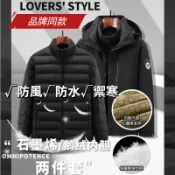 三合一衝鋒衣防風外套Gore-Tex防水外套機能風衣工裝外套男女情侶外套 加厚保暖禦寒石墨烯羽絨服內膽棉衣大衣滑雪登山服