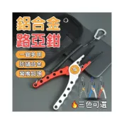 (店+)路亞鉗 鉗子 釣魚剪刀 釣魚鉗 鋁合金路亞鉗 彎嘴鉗 綁鉤鉗 姜公公