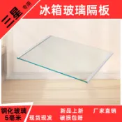 【限時特價】冰箱隔板 鋼化玻璃分隔板 冷凍置物架 層架適用三星保鮮冷凍室
