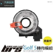 brs光研社SM-001 Golf 5 轉向 模組 圓形 原廠件 改六代 多功能 方向盤專用 Volkswagen