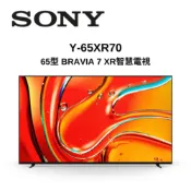 SONY索尼 Y-65XR70 65型 BRAVIA 7 XR智慧顯示器