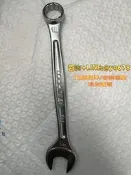 【量大可優惠】法國FACOM法貢兩用扳手公制梅開梅花開口航空專用進口440