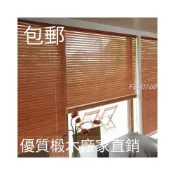 (店+)椴木實木百葉窗簾遮光臥室書房衛生間防水竹簾全遮卷簾家用免打孔 窗帘－