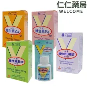 人生製藥 維生素B1錠/維生素B6錠/維生素乙2錠/複方維他素B複錠/維他命B複合糖衣錠【仁仁藥局】