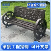 免運公園戶外庭院室外長條凳排椅鋅合金座椅商場廣場休閑塑木座椅長椅M11/21
