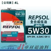 Jt車材 台南店 - 力豹仕 REPSOL ELITE BRIO 5W30 4L 全合成機油 鐵罐 日本原裝