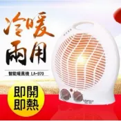 [近全新］靜音自動斷電超暖1200W La-970 LAPOLO冷暖兩用智能暖風機速熱碳素/超溫自動斷電電暖扇電風扇