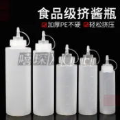 🚀🚀塑料擠醬瓶商用擠壓瓶醋果醬番茄沙拉醬油瓶調料瓶廚房油壺
