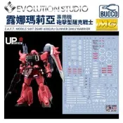 [BUOCO] EVO MG-209 SEED MG 砲擊型薩克戰士 薩克勇士 露娜瑪麗亞專用機 螢光水貼 1/100