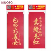 春節-逗趣紅包袋6入 創意紅包 逗趣紅包 開工紅包（可挑色 款）【A429146】【不囉唆】
