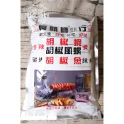 【明彥商行】(現貨)『大包1斤裝』 1斤 阿順師 600g 胡椒蝦 胡椒粉 調味粉【2027.08】