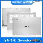 破盤價！！適用華碩 Chromebook Flip C435TA C434TA-DS588T A殼C殼D殼 外殼