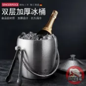 【免運】冰桶 酒吧冰桶 冰鎮桶 洋酒冰桶 加厚不銹鋼冰桶雙層香檳桶紅酒冰鎮啤酒冰塊桶KTV酒吧保溫冰酒桶【宜家良品百貨】