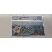 A807A57 劍湖山世界股份有限公司(一) 中華電信卡 中華電話卡 光學卡 磁條卡 二手 無餘額 磁卡 不能使用 收藏