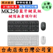 宏華資訊廣場 Logitech MK250 無線鍵盤滑鼠組 純藍牙連線 藍芽鍵鼠組(無附藍牙接收器)有注音 英文