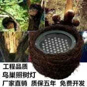 淘好物百貨店 仿真鳥巢照樹燈景觀射燈鳥窩燈投光燈戶外防水射樹燈園林景觀樹燈