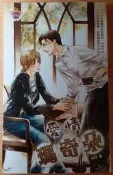 【酷迷客-每本50元】愛情瑪奇朵(LCY)(全一冊)-甜菊糖-鮮歡