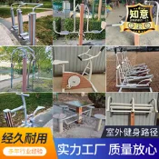 【售後保障】戶外健身運動器材  公園小區廣場體育雙人單人漫步機組合健身路徑