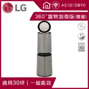 LG 樂金 PuriCare 360空氣清淨機 - 寵物功能增加版-二代專業版 (AS101DBY0/適用30坪/UVnano)