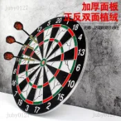 送飛鏢🔥 飛鏢盤 飛鏢組 飛鏢靶 飛鏢套裝 飛鏢用品 鏢靶 標靶 飛鏢盤套裝專業飛鏢牆上家用雙面植絨針式