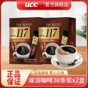 🌙月亮便利店✨代購馬來西亞進口UCC悠詩詩117凍幹速溶純黑咖啡粉  30條60g便攜裝