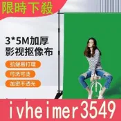 台灣現貨 直銷特賣35M綠幕摳像布背景布綠布直播間攝影幕布綠色摳圖拍照扣像拍攝專業影室視頻黑布白色藍色加厚大背景套裝