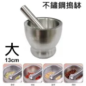 【喬尚】搗缽系列【不鏽鋼材質】竹缽 撞具 搗臼 搗藥缽 搗蒜器 磨藥器 研磨器 研磨碗 擂茶碗 研磨鉢 搗碎碗
